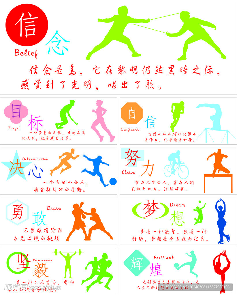 赛事中的沉