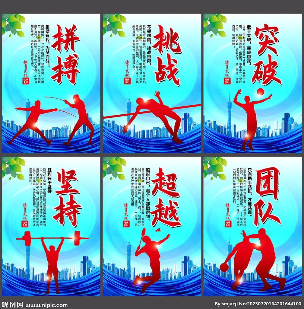 堅持