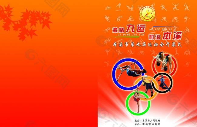 稳健的节奏 稳健的节奏